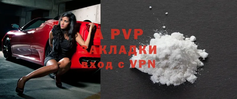 A-PVP кристаллы  Биробиджан 