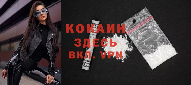 КОКАИН Боливия  Биробиджан 