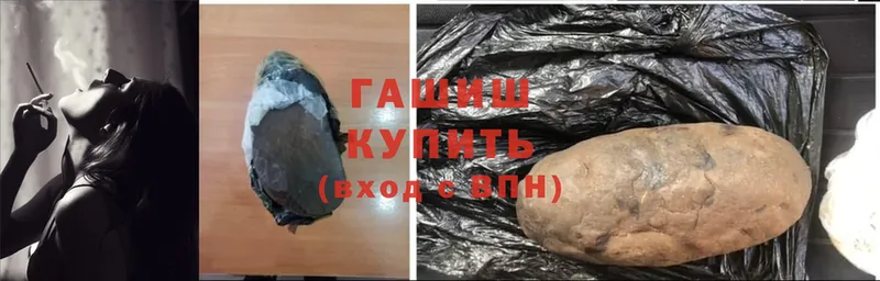 ГАШИШ гарик Биробиджан